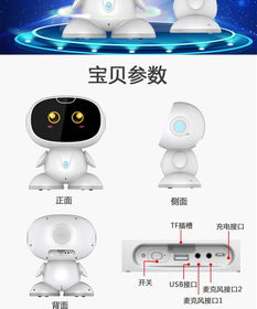 智能早教机器人选购指南 优选品牌与价格解析